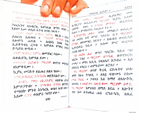 መልክአ ኤዶም (1).pdf